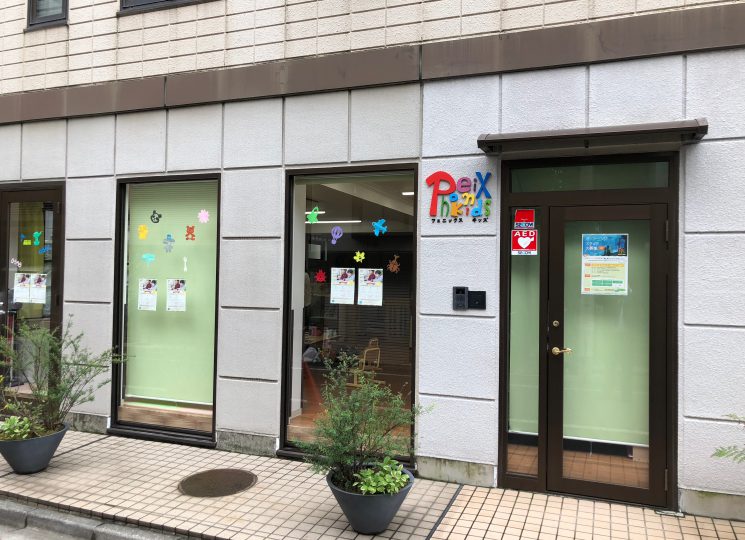 株式会社Funkit フェニックスキッズ西麻布の正社員 保育士 小規模保育園の求人情報イメージ1