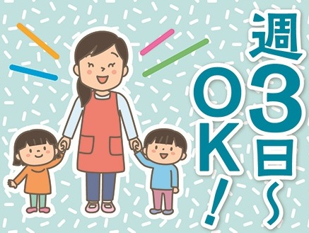 派遣 保育士 認可保育園求人イメージ