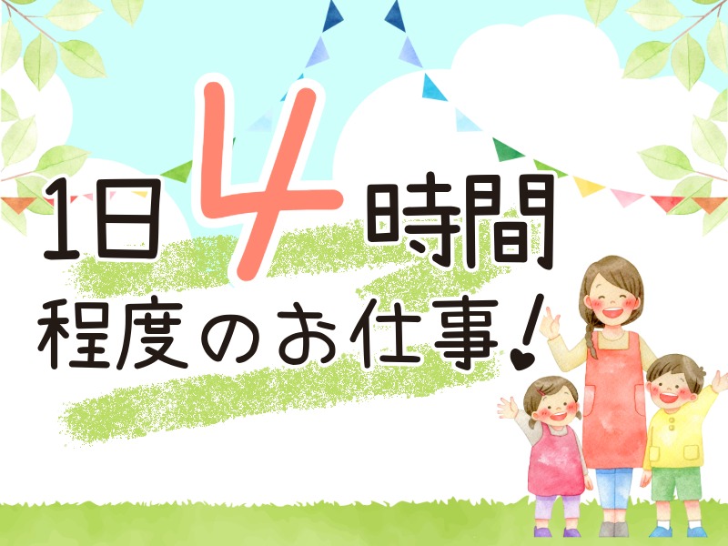 派遣 保育士 児童福祉サービスの求人情報イメージ1