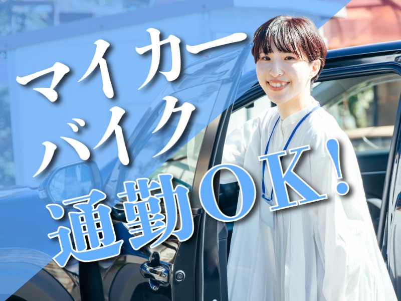 派遣 保育士 認可保育園求人イメージ