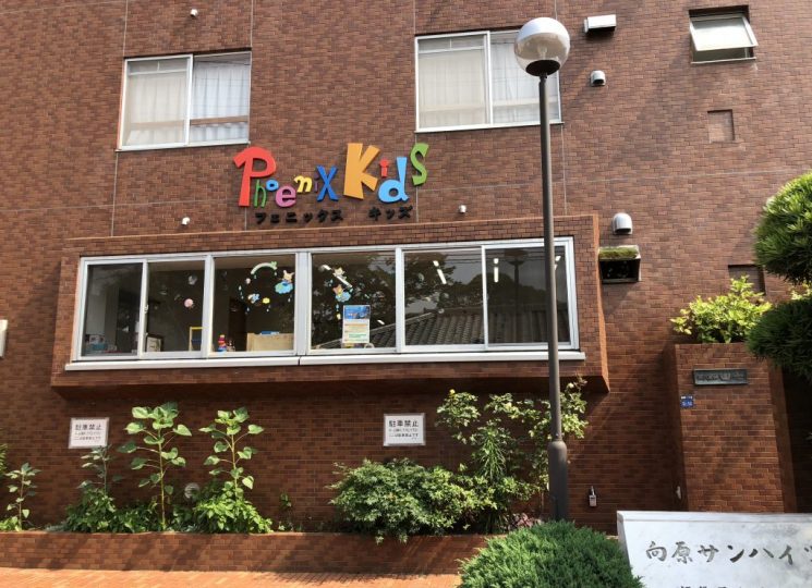 株式会社Funkit フェニックスキッズ向原の正社員 保育士 小規模保育園求人イメージ
