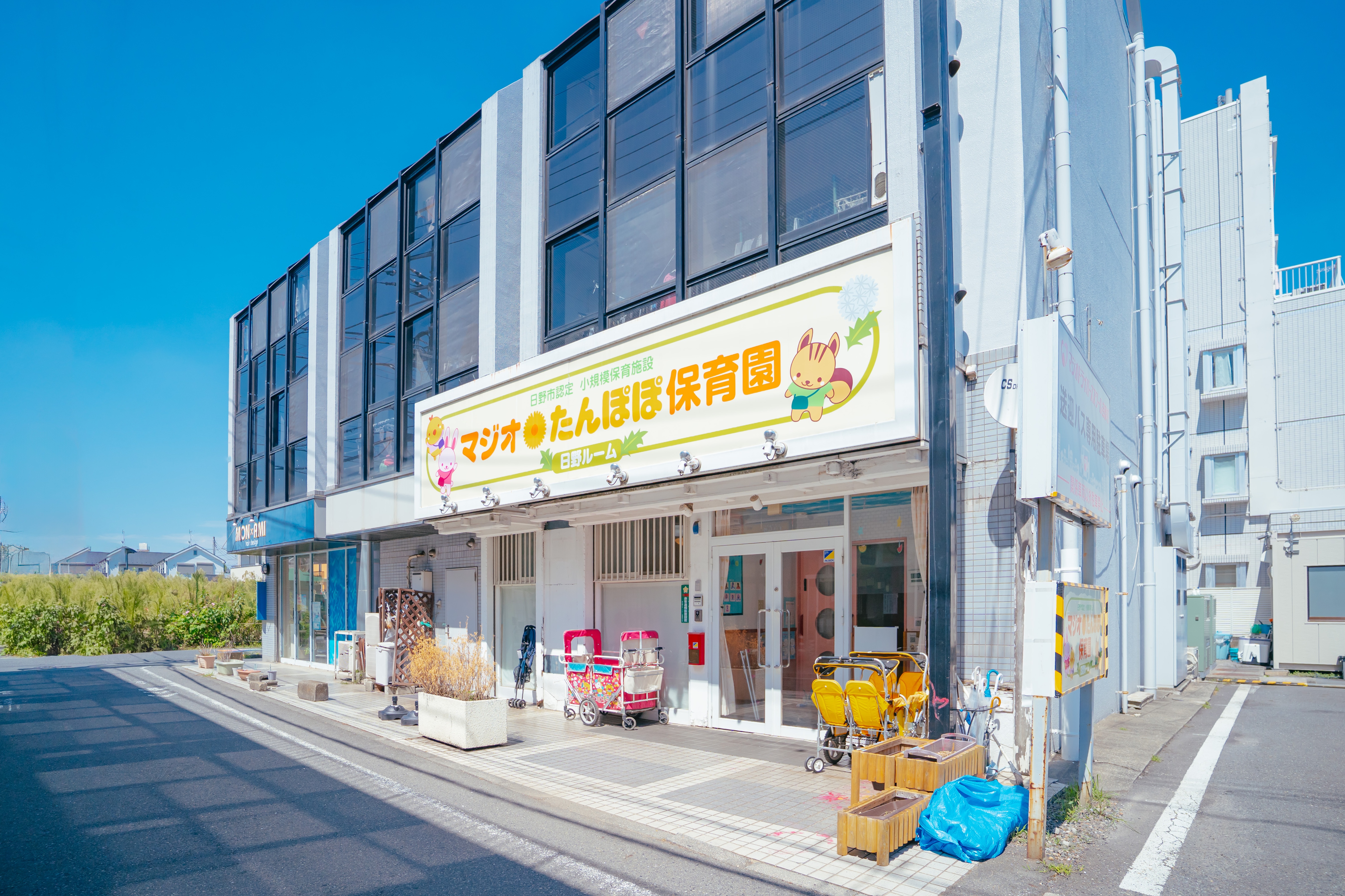 株式会社マジオブルームキッズ マジオたんぽぽ保育園日野ルームの契約社員 保育士 小規模保育園の求人情報イメージ1