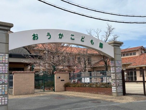 社会福祉法人大和清泉会 桜華こども園の正社員 保育教諭 認定こども園の求人情報イメージ1