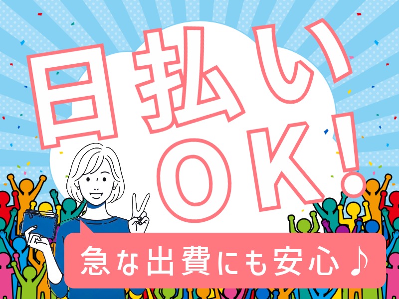 派遣 保育士 認可保育園の求人情報イメージ1