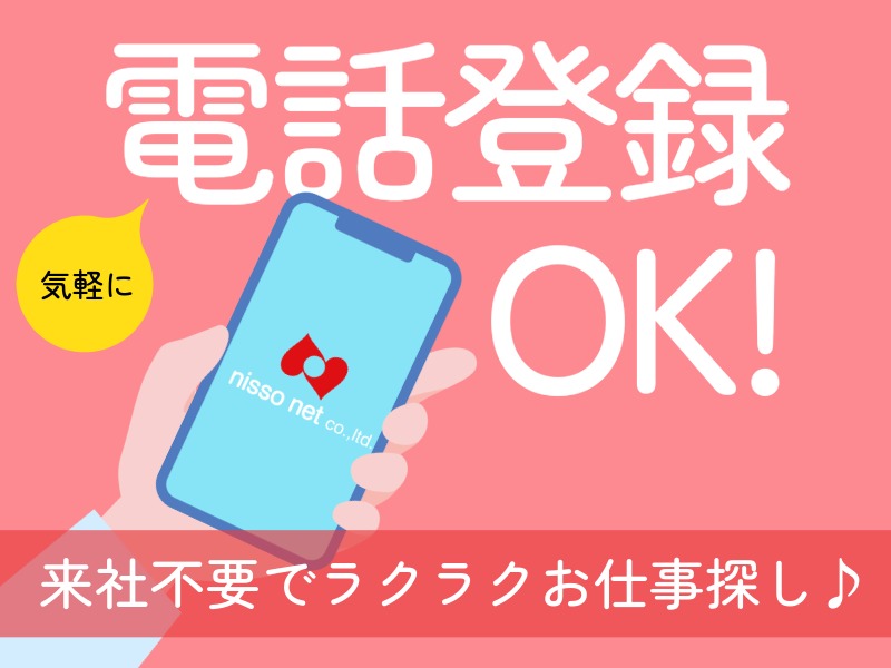 派遣 保育士 児童福祉サービス求人イメージ