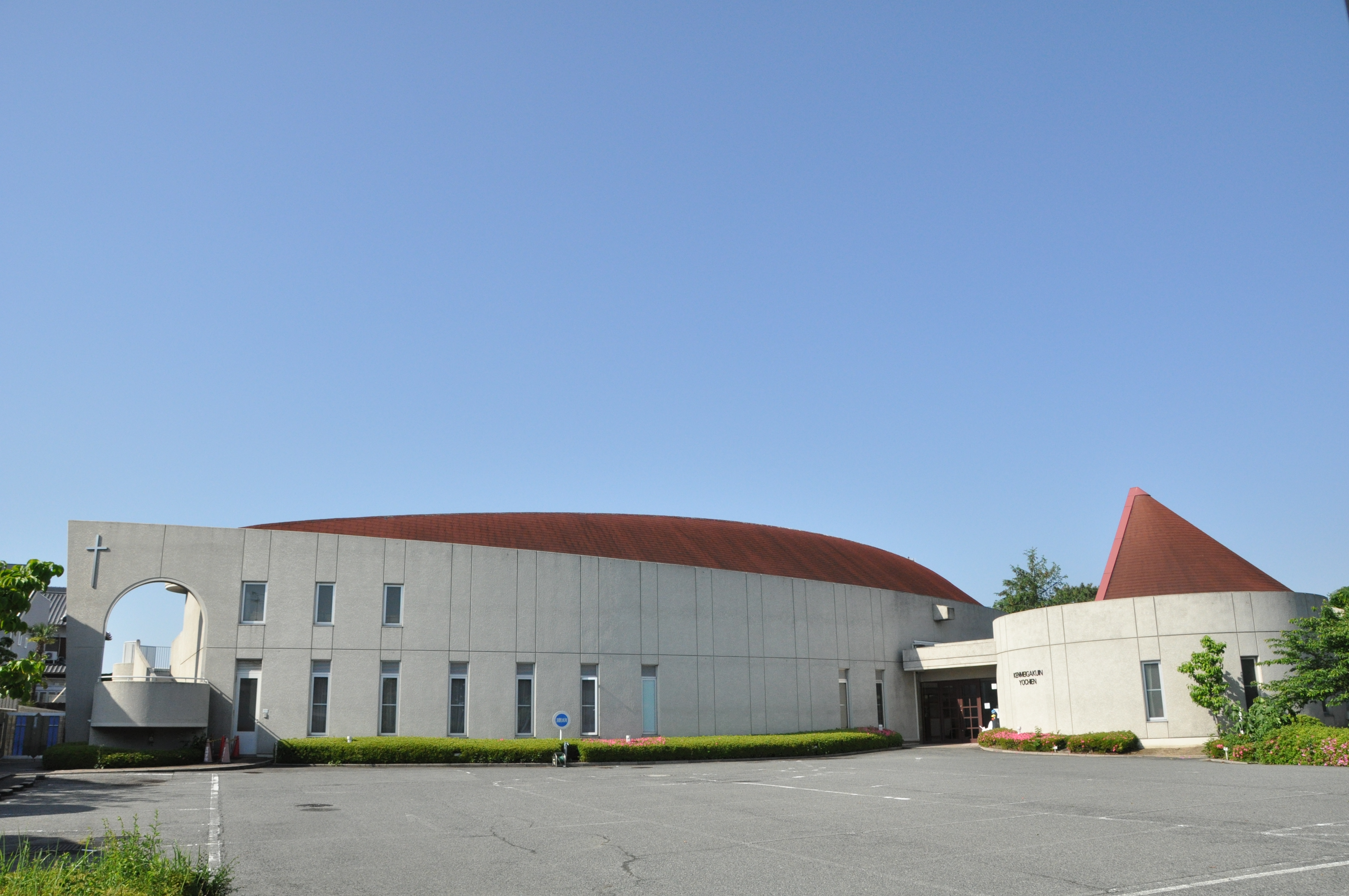 学校法人賢明学院 賢明学院幼稚園のアルバイト・パート 保育補助 幼稚園の求人情報イメージ5