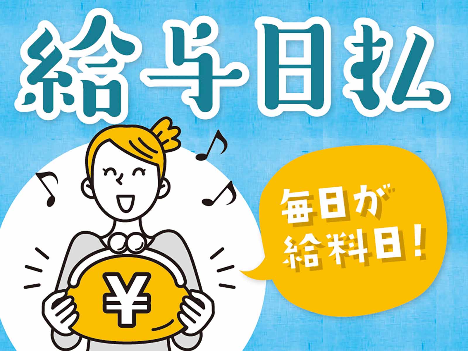 派遣 保育教諭 認定こども園求人イメージ