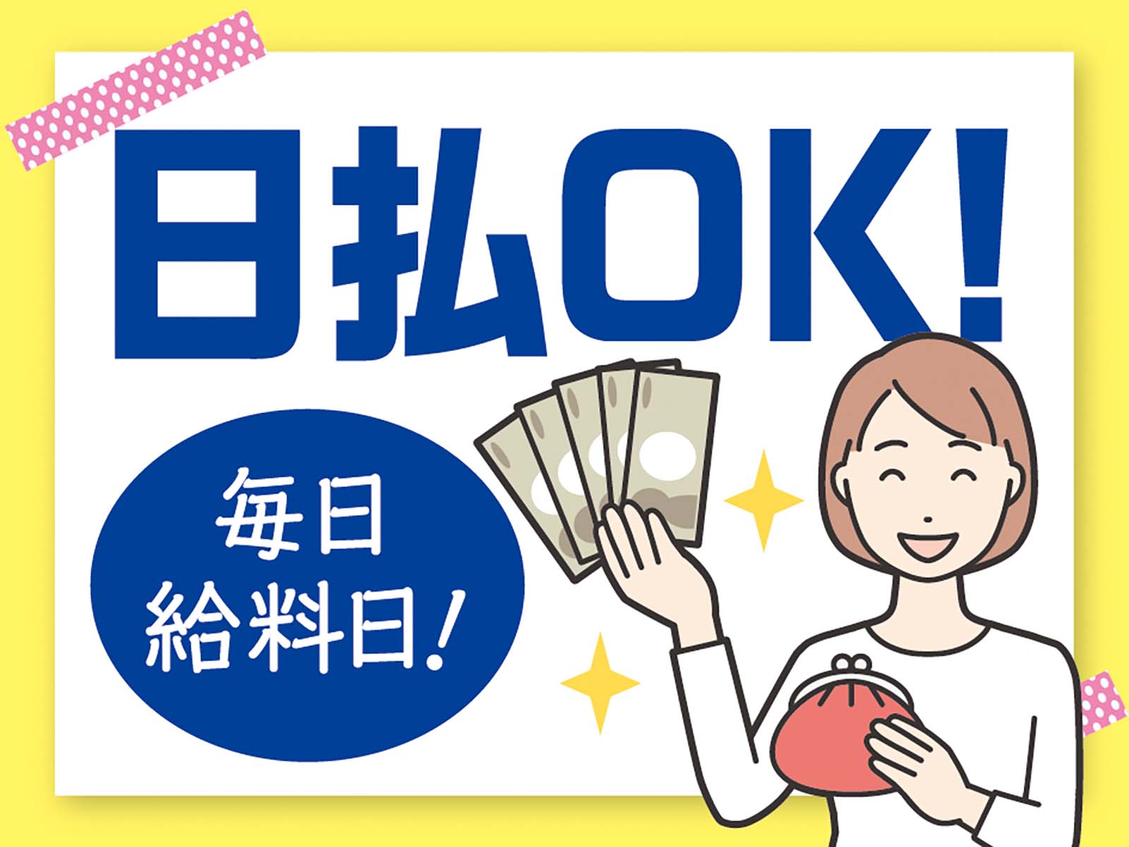 派遣 保育士 企業主導型保育所求人イメージ