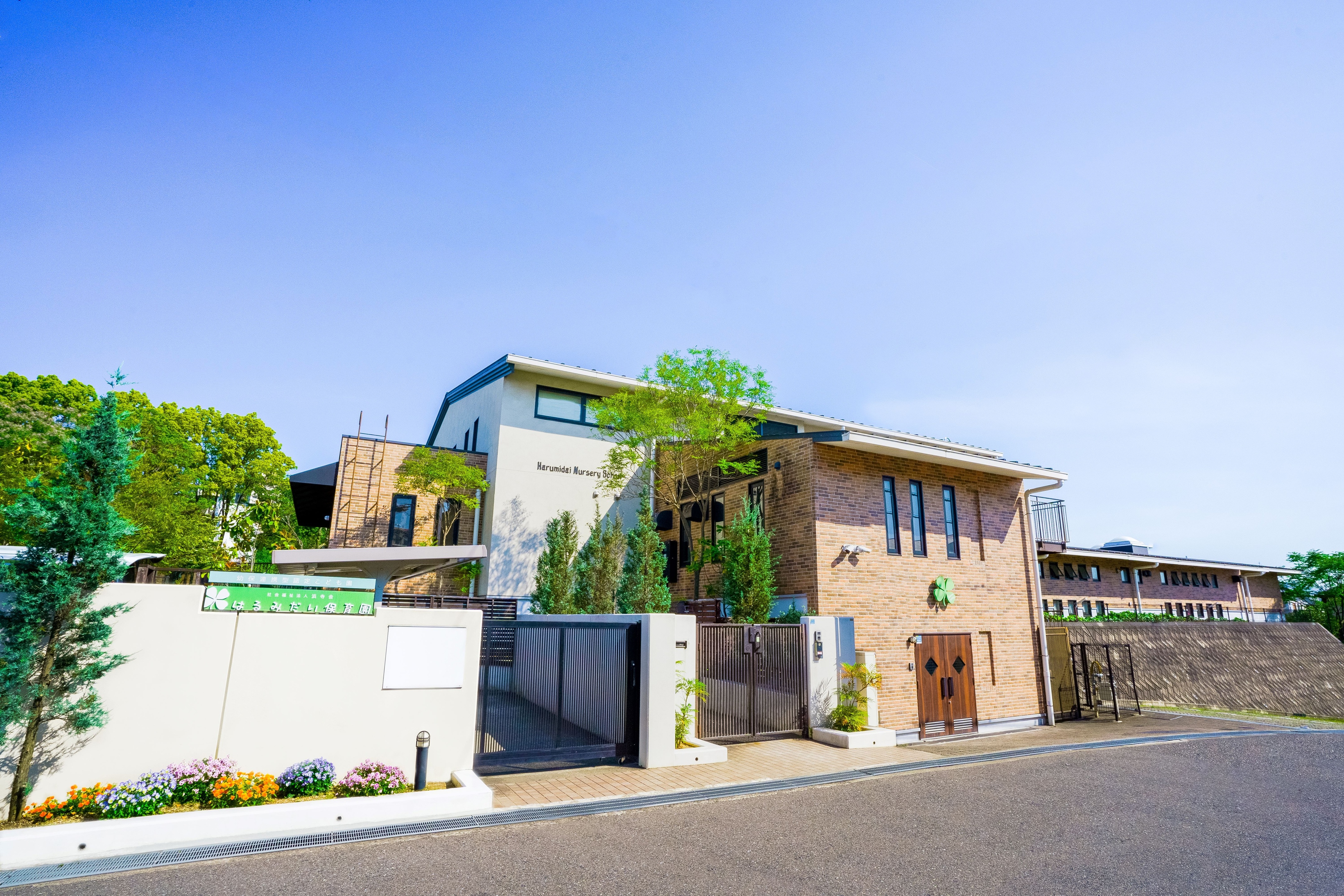 社会福祉法人浜寺会 はるみだい保育園の正社員 保育教諭 認可保育園の求人情報イメージ1