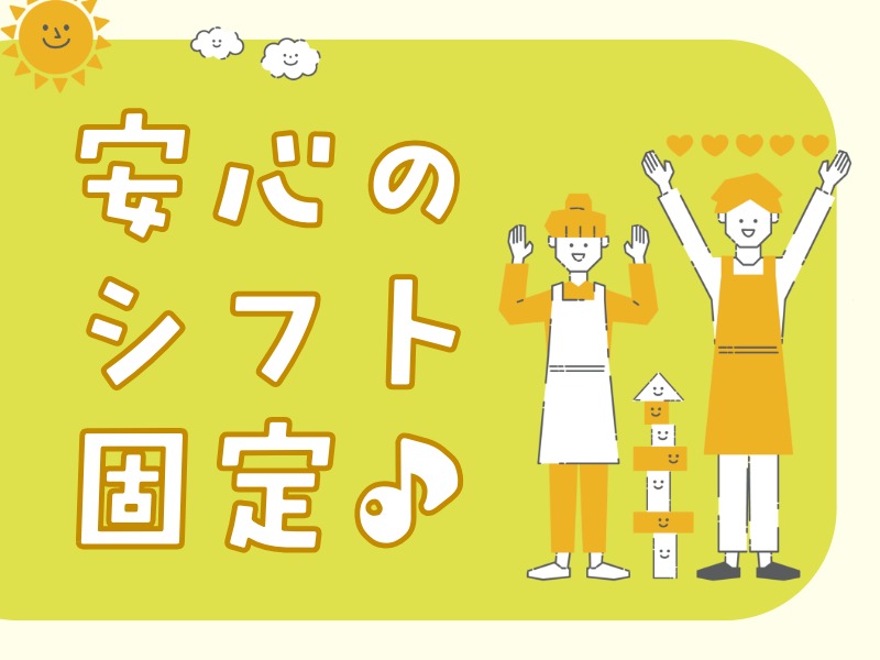 派遣 保育士 企業内保育の求人情報イメージ1