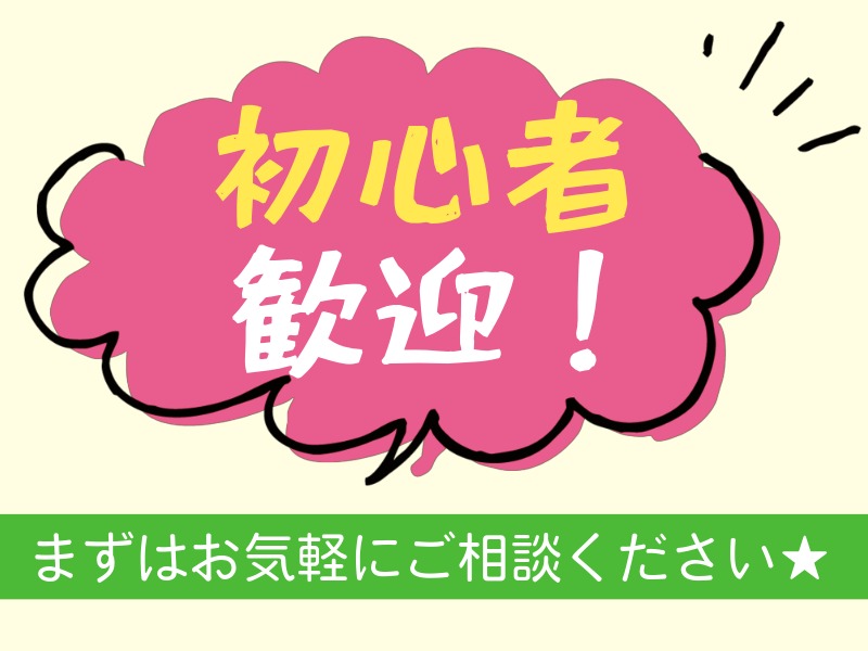 派遣 保育士 小規模保育園求人イメージ