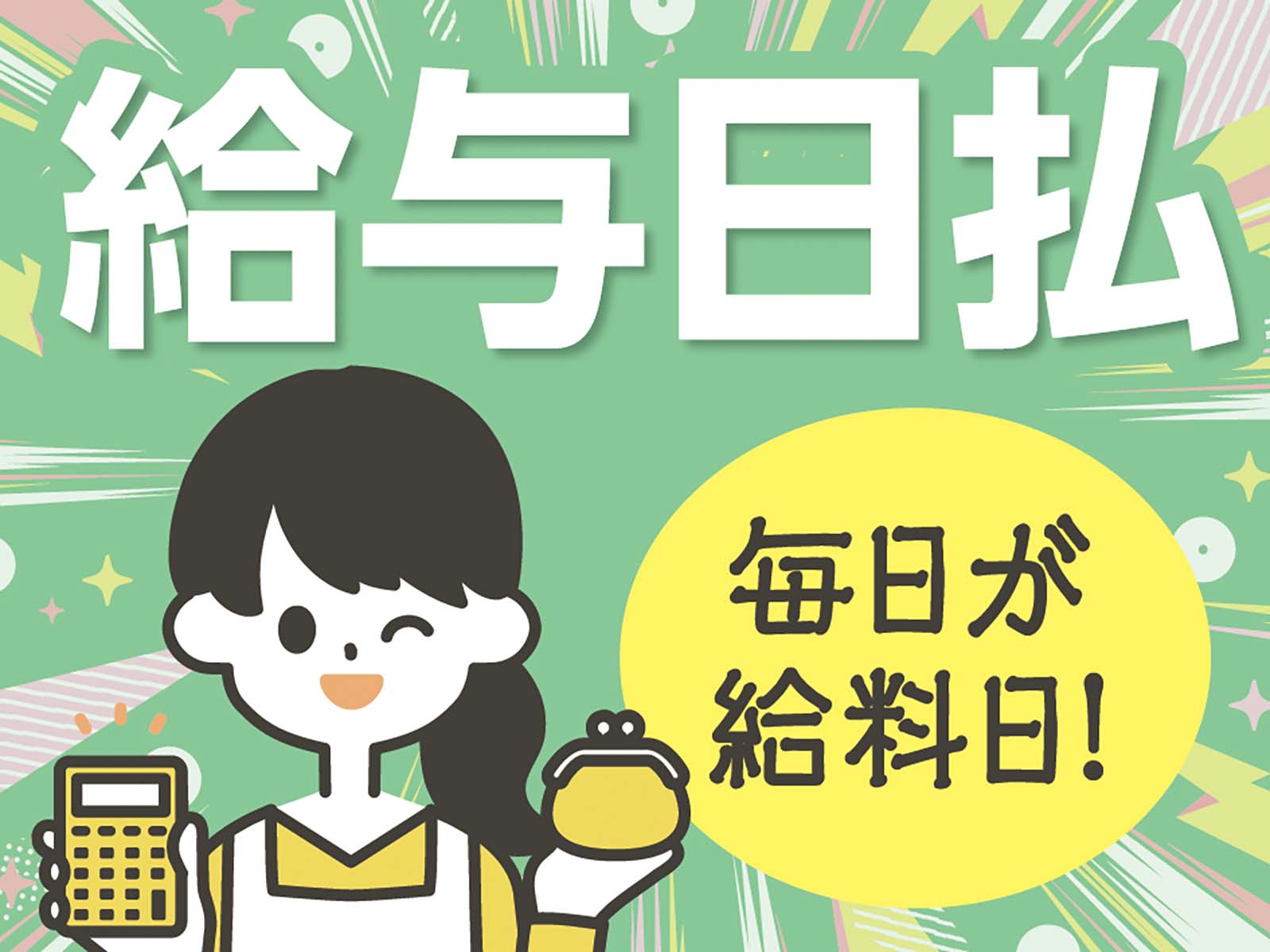 派遣 保育士 認可保育園求人イメージ
