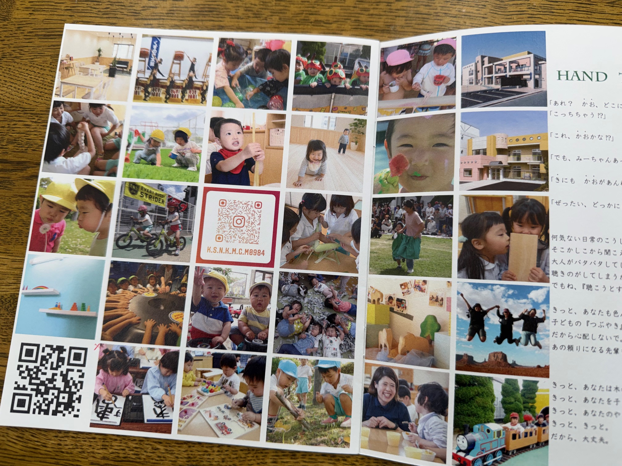 社会福祉法人専心会 くすのきこども園の正社員 保育教諭 認定こども園の求人情報イメージ1