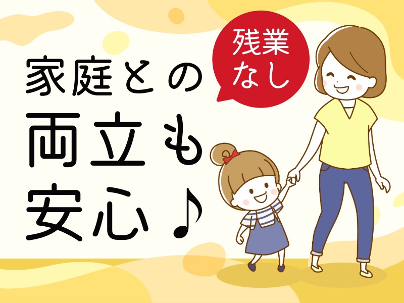 派遣 保育士 認可保育園求人イメージ