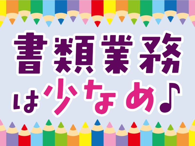 派遣 保育教諭 認定こども園の求人情報イメージ1