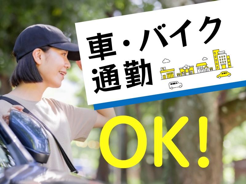 派遣 保育士 認可保育園求人イメージ