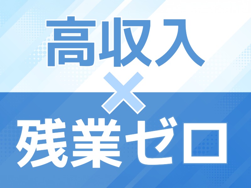 派遣 保育士 認可保育園の求人情報イメージ1
