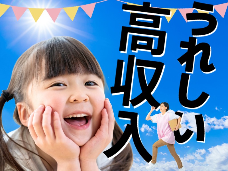 派遣 保育士 認可保育園求人イメージ