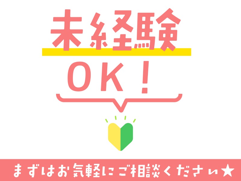 派遣 保育士 児童福祉サービスの求人情報イメージ1
