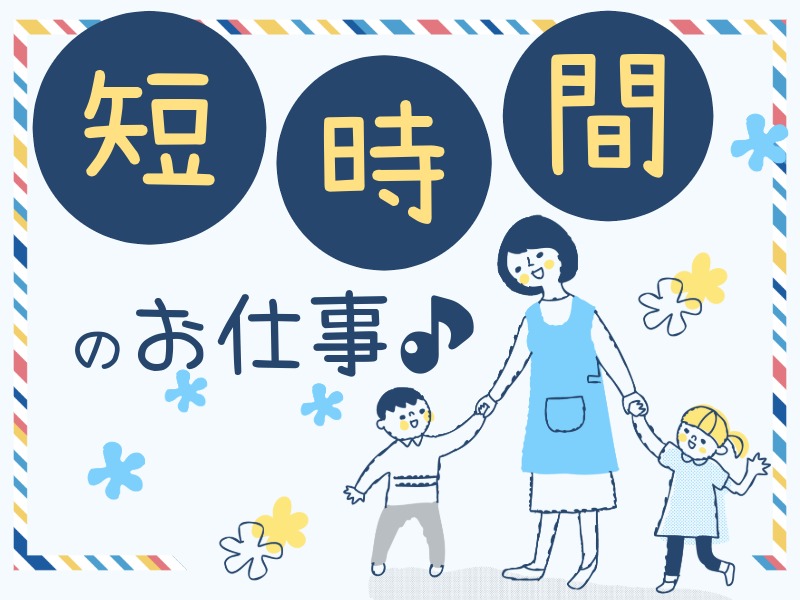 派遣 保育教諭 認定こども園求人イメージ