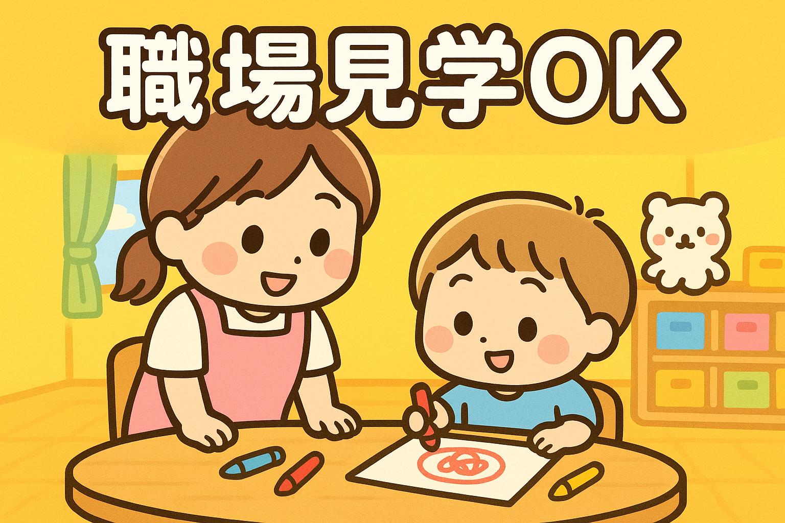 派遣 保育教諭 認定こども園求人イメージ