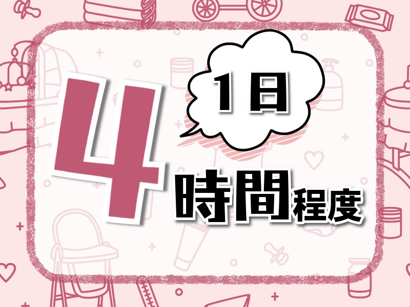 派遣 保育士 児童福祉サービスの求人情報イメージ1