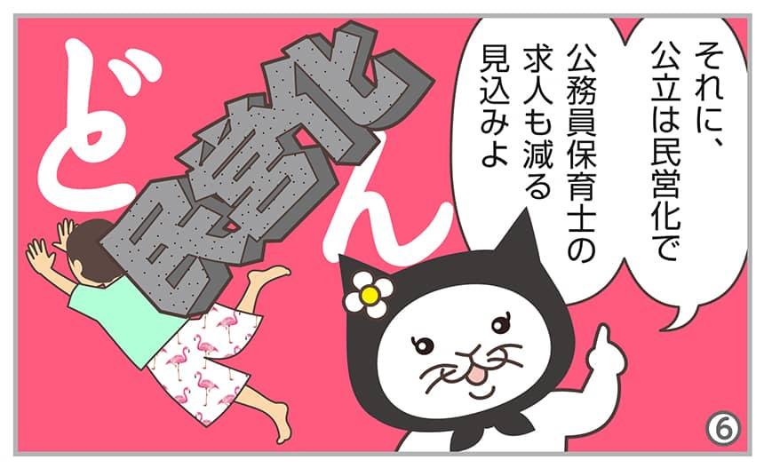 公務員保育士とは 気になる給料や待遇から私立保育士との違い 試験内容まで解説 保育士求人専門サイト ほいく畑