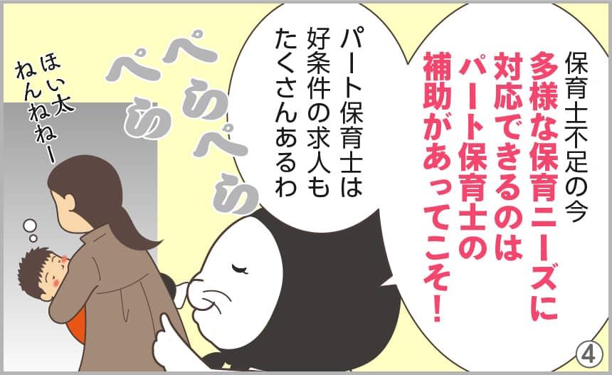 保育士のパートの働き方とは パート保育士の仕事内容 時給相場 メリット デメリットを解説 保育士求人専門サイト ほいく畑