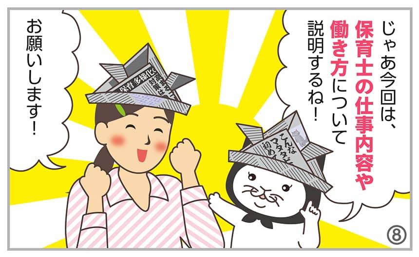 保育士の仕事内容を解説 保育施設別の仕事内容や給料 勤務時間の違いを比較 保育士求人専門サイト ほいく畑