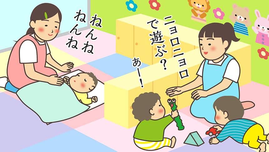 保育士の仕事内容を解説 保育施設別の仕事内容や給料 勤務時間の違いを比較 保育士求人専門サイト ほいく畑